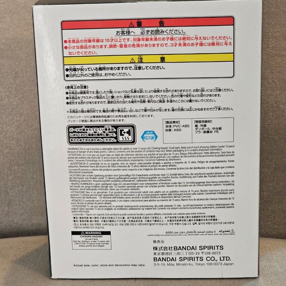 Banpresto Jujutsu Kaisen King of Artist Suguru Geto Figure - Picture 13 of 14